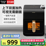 松下（Panasonic）【国家补贴】可视空气炸锅家用玻璃电炸锅多功能无油薯条机全自动空气炸烤箱蒸汽加湿免翻面HC600 6L 【蒸汽加湿+1400W】HC600