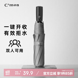 C'mon 全自动雨伞三折大号防风加固男士商务折叠自动伞 迷雾灰