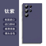 派派咪【美国进口】适用三星s24ultra手机壳s26u+保护套液态硅胶galaxy25十全包u防摔高级感新款外壳超薄 【钛紫色】美国进口丨软糯亲肤丨30倍抗摔耐脏 三星Galaxy S24 Ultr