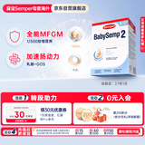 森宝（Semper）经典版 婴幼儿配方奶粉 2段(6-12月) 800g DHA+乳脂球膜