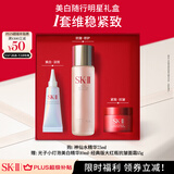 SK-II神仙水75ml+大红瓶面霜15g+光子小灯泡10ml护肤品套装礼盒sk2skii