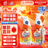 威猛先生（Mr Muscle） 油污清洁剂 455g+455g替换装 柑橘香 厨房重油污净