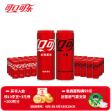 可口可乐（Coca-Cola）汽水碳酸饮料330ml*24罐*2箱 家庭组合装 新老包装随机发 可乐24罐+无糖可乐24罐（热卖）