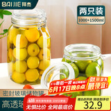 拜杰玻璃密封罐保鲜罐蜂蜜瓶果酱瓶储物罐酱菜罐头瓶储物瓶密封瓶子