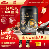 五谷磨房黑芝麻糊核桃芝麻黑豆粉黑之养代餐粉500g椰椰口味