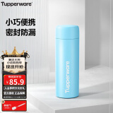 特百惠（Tupperware）小巧瓶190ML便携保温杯直饮杯男女学生儿童水杯子 海雾蓝
