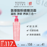 贝德玛（BIODERMA）舒妍洁肤凝胶200ml 敏肌洁面乳温和净卸养肤洗面奶 送女友礼物