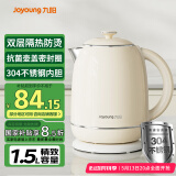 九阳（Joyoung）热水壶烧水壶电水壶1.5L 双层隔热304不锈钢无缝内胆 轻复古家用开水壶K15FD-W550
