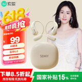 索爱（soaiy）GD61 开放式AI智能挂耳式蓝牙耳机真无 长续航不入耳跑步音乐通话降噪苹果华为小米手机通用 白