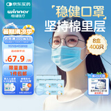 稳健医用外科口罩一次性医用口罩成人儿童透气防过敏防飞沫防尘棉里层 8盒成人款蓝色 50只/盒