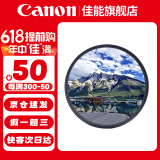 佳能 镜头保护镜 UV镜 滤镜 单反微单镜头保护镜片 适用于佳能/索尼/尼康/富士单反微单镜头 原装uv镜 国产 UV 49mm 晒单抢好礼