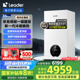 海尔（Haier）智家出品Leader双变频一级能效冷凝静音壁挂炉天然气采暖炉热水器地暖恒温以旧换新LL1PBD26-LN1