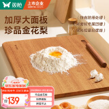 双枪金花梨木案板擀面板家用切菜和面饺子实木厨房揉面砧板50*33*2.2