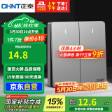 正泰(CHNT)开关墙壁面板家用86型面板二开单控开关NEW6C幻银灰