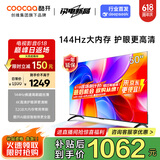 酷开创维K3 2025款 50英寸电视 二级能效 2+32GB AI远场语音 以旧换新补贴 55 游戏液晶平板电视50P3F