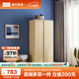林氏家居简约衣柜现代大衣柜推拉门卧室衣柜家用柜储物柜原木风家具LS214