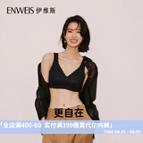 伊维斯（ENWEIS）【空气内衣】无钢圈抗菌文胸蕾丝背心固定杯垫舒适柔软内衣女 020 黑色(背心款) L /165(适合75D，80ABC）
