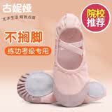 古妮娅成人儿童舞蹈鞋芭蕾舞练功鞋女软底系带儿童跳舞形体猫爪鞋 31码