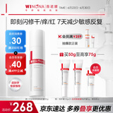 薇诺娜第二代特护霜50g舒缓修护补水保湿乳液面霜护肤品化妆品