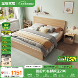 全友家居北欧原木风主卧室双人大床1.8米2米现代简约板式家用大床家具