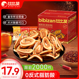 比比赞（BIBIZAN）猫耳朵混合味1000g办公室小吃猫耳酥怀旧膨化饼干休闲零食品