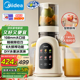 美的（Midea）原汁机 多功能家用智能电动榨汁机全自动果汁果蔬机渣汁分离 榨汁机MJ-ZZ12W3-39E