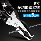 绿林（GREENER）多功能钳子老虎钳钢丝钳9寸剥线钳家用电工钳夹钳压线钳断线钳