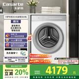 卡萨帝（Casarte）揽光WB滚筒洗衣机全自动家用 10公斤直驱变频  智能投放 精华洗 CE B10LWBU1 家电国家补贴