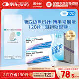 博士伦 清朗一日 透明隐形眼镜 日抛 120片装(30片装*4) 550度 大包装量贩装