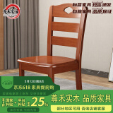 尊禾 实木餐椅餐厅椅子家用靠背椅吃饭餐桌椅子 书房办公椅子Z610