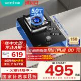 华帝（VATTI）国家补贴燃气灶天然气家用嵌入式单灶头以旧换新5.0kW大火力一级能效煤气灶单眼灶具灶台i10098B