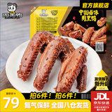 周黑鸭（ZHOUHEIYA）【选6盒】锁鲜星享盒装 卤味鸭脖锁骨鸭翅休闲零食武汉特产 【经典甜辣】卤鸭翅125g