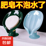 肥皂盒香皂置物架沥水免打孔家用卫生间浴室立式创意吸盘肥皂盒 肥皂盒【三个装】颜色随机