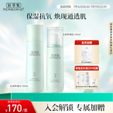 佰草集白茶玲珑护肤套装女(水150ml+乳100ml)改善暗沉