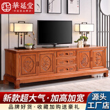 华延堂全实木电视柜客厅家用正宗金花梨木菠萝格中式古典电视机柜加高款 花梨色 1.8米【长180*宽54*高68.5cm】