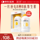 养生堂维生素b族 补充8种b族维生素 复合维生素 含b1 b2 b6 b12 叶酸 【热销推荐】VB150片
