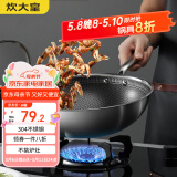 炊大皇 炒锅 304不锈钢炒菜锅煎锅 平底不粘炒锅32cm 可立可视盖不挑灶