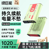 绿巨能（llano）适用索尼电池NP-BG1相机电池DSC-HX30/HX20/T20/T100 H90 N1 H70 H9卡片机电池