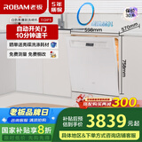 老板（Robam）【自动开关门】盐系W76A-G1海盐白嵌入式洗碗机家电国家补贴17套+3热风烘干紫外消毒