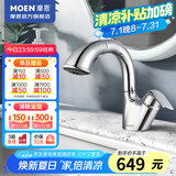 摩恩（MOEN）抽拉式面盆水龙头 浴室洗手盆洗脸盆水龙头