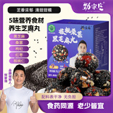 劲家庄核桃桑葚黑芝麻丸男士健康糕点零食独立包装即食红枣枸杞养生食品 经济装9粒 76.5g*1盒