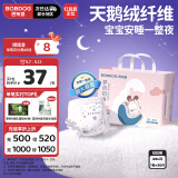 巴布豆（BOBDOG）梦的初语拉拉裤XXL号30片尿不湿【品牌直供 安心品质】