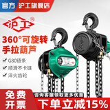 沪工 可以斜拉手拉葫芦1吨2吨3吨5吨T倒链手动葫芦起重吊机360度旋转 1吨6米单链