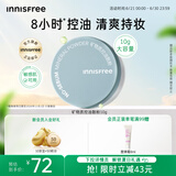 悦诗风吟（Innisfree）控油矿物质散粉10g持久定妆带粉扑隐匿毛孔油皮哑光蜜粉