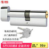 玥玛室内门锁芯木门锁芯卧室房间门锁芯小70锁芯通用锁头YM-X70亮铬