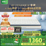 喜临门进口乳胶椰棕床垫抗菌防螨独袋弹簧席梦思床垫 梦蝶旗舰版1.8x2米