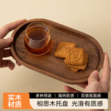 铂呐苓相思木榉木质托盘咖啡茶盘酒店摆放水果甜品椭圆型碟子早餐点心 相思木椭圆托盘【10.8*19cm】