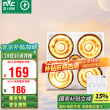 雷士（NVC）浴霸灯暖照明排气一体集成吊顶三合一取暖器卫生间浴室四灯暖