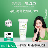 贝德玛（BIODERMA）【易梦玲同款】 净妍控油乳5ml