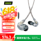 SHURE舒尔【国家补贴】SE215 UNI 入耳式隔音动圈有线耳机监听降噪重低音乐HIFI可拆卸 透明色